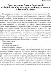 Любовь к себе. Книга третья - Фото 13