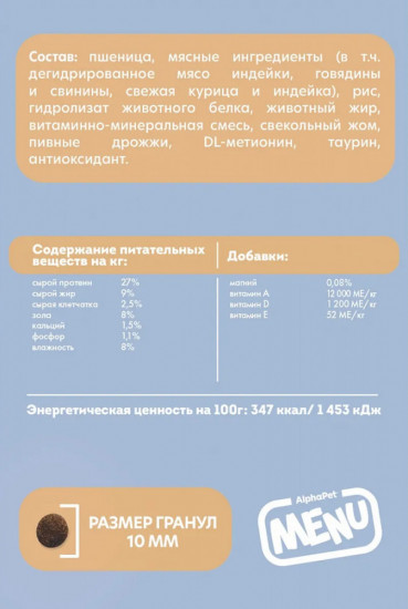 Сухой корм для стерилизованных кошек с птицей
