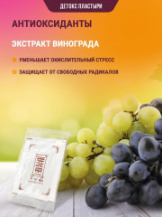 Набор детокс-пластырей «Старый Пекин» - Фото 4