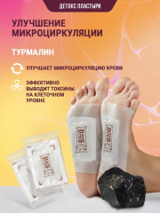 Набор детокс-пластырей «Старый Пекин» - Фото 5