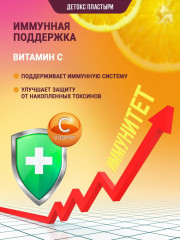 Набор детокс-пластырей «Старый Пекин» - Фото 6