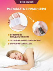 Набор детокс-пластырей «Старый Пекин» - Фото 8