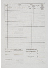 Набор бланков Путевой лист легкового автомобиля - Фото 1