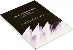 Набор бланков Накладная  - Фото 1