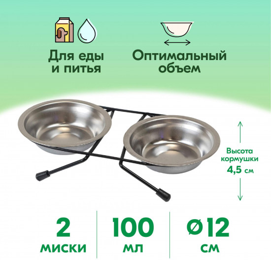 Кормушка для животных металлическая напольная