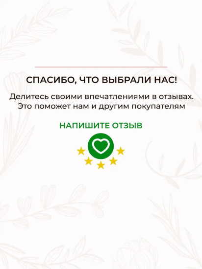 Эликсир-бальзам без сахара «Нормализация давления»