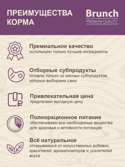 Корм для собак с языком
