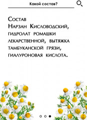 Гидролат для лица гиалуроновый для чувствительной кожи «Нежная ромашка» - Фото 3