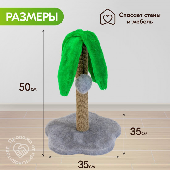 Когтеточка-столбик для кошек «Пальма»