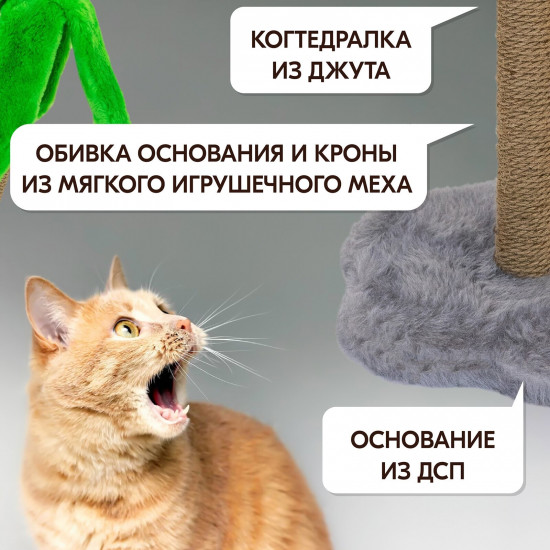 Когтеточка-столбик для кошек «Пальма»