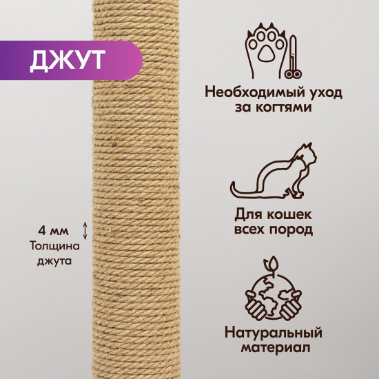 Когтеточка-столбик для кошек «Пальма»