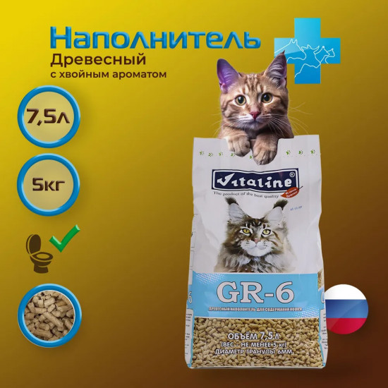 Наполнитель древесный для кошек