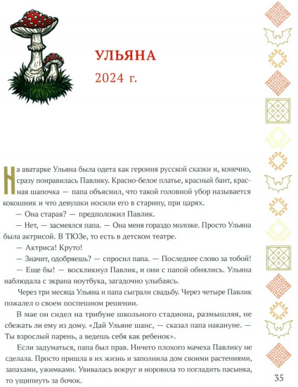 Тьма лесов, тьма болот. Славянские народные ужасы