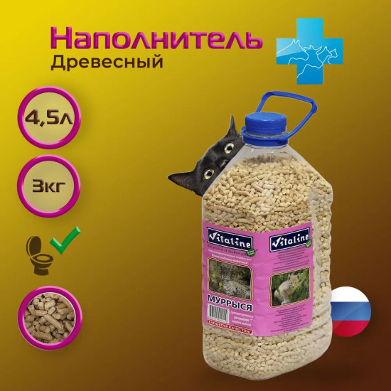 Наполнитель древесный для кошек «Муррыся»
