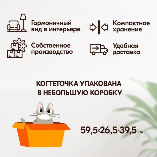 Когтеточка-столбик для кошек с мышью