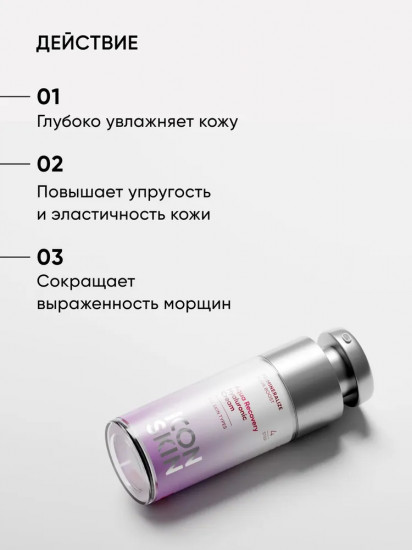 Крем для лица увлажняющий «Aqua Recovery Hyaluronic Cream»