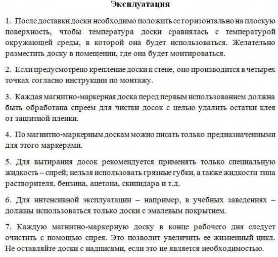 Доска магнитно-маркерная «Premium»
