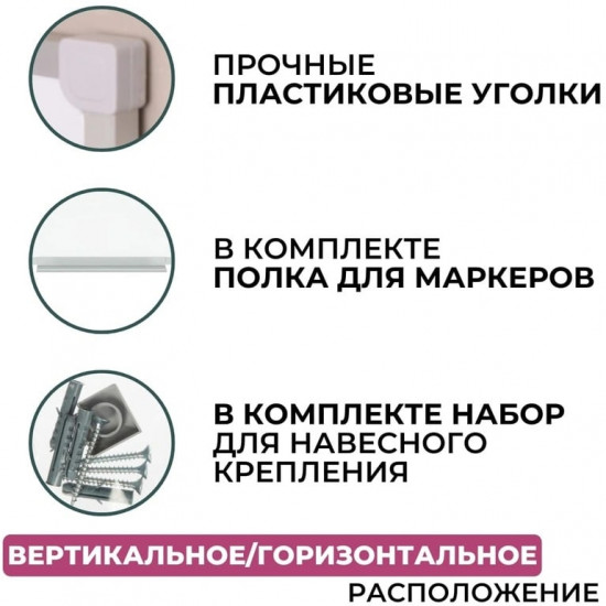 Доска магнитно-маркерная «Premium»