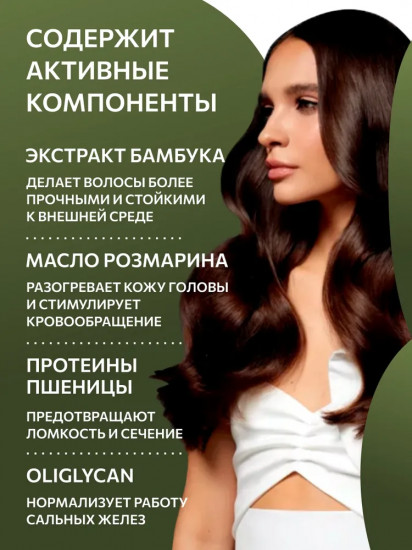 Шампунь для волос и кожи головы очищающий с экстрактом бамбука