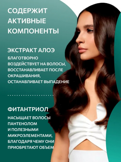 Спрей-кондиционер увлажняющий с экстрактом алоэ