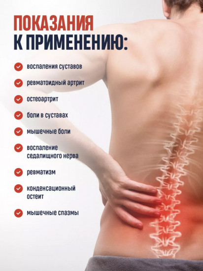 Капсулы от ревматического артрита