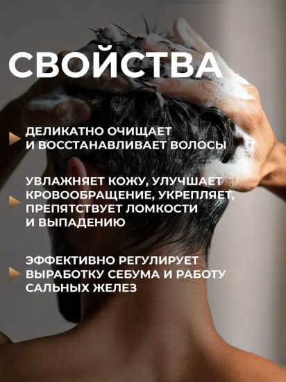 Шампунь для волос увлажняющий с ароматом сандала