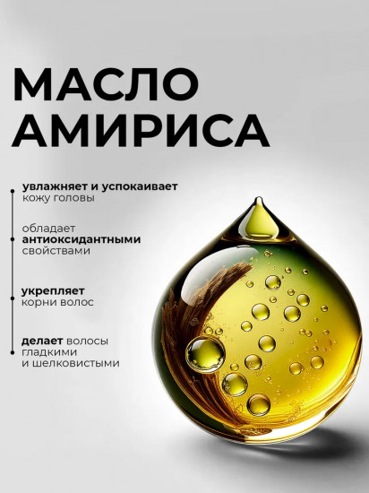Шампунь для волос увлажняющий с ароматом сандала