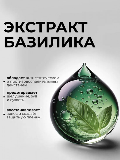 Шампунь для волос увлажняющий с ароматом сандала