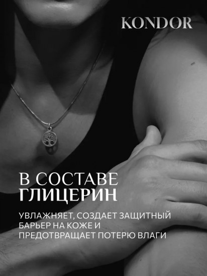 Крем для рук с ароматом сандала «Глубокое питание»
