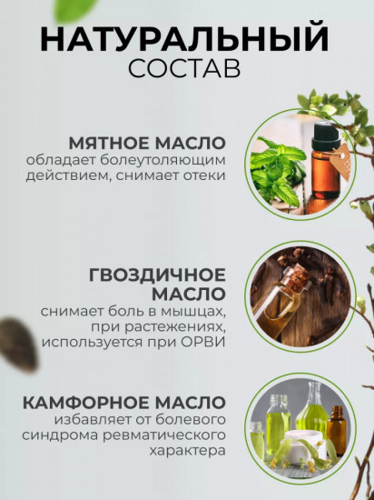 Бальзам обезболивающий «Белый Тигр»