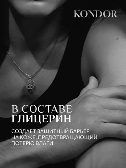 Лосьон для тела с ароматом сандала «Интенсивное увлажнение»