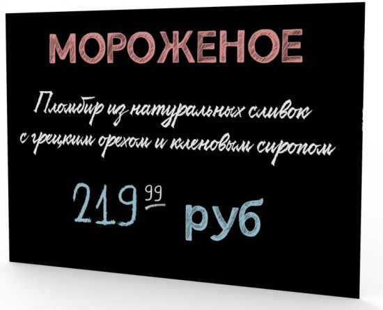 Доска меловая