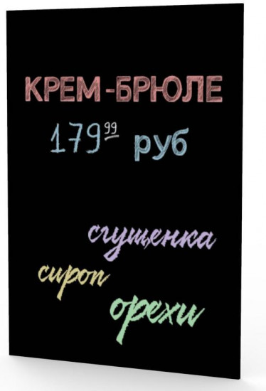 Доска меловая