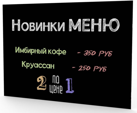 Доска меловая