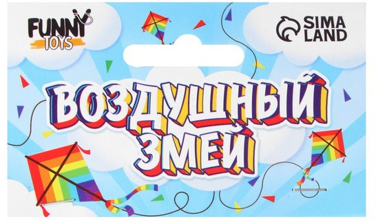 Змей воздушный «Ракета»