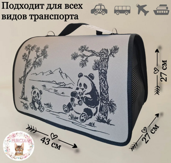 Переноска для животных «Лира. Панда»