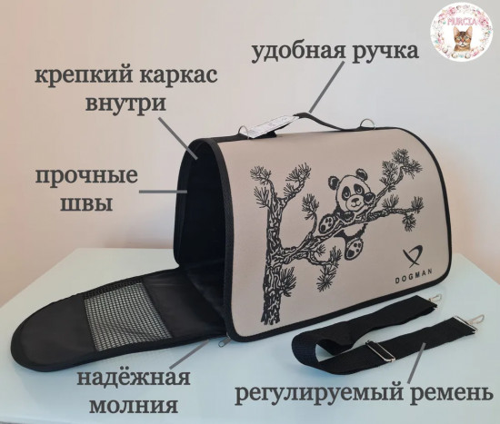 Переноска для животных «Лира. Панда»