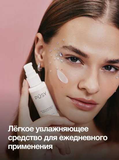 Эмульсия для лица гиалуроновая «Hyaluronic emulsion»