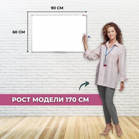 Доска магнитно-маркерная
