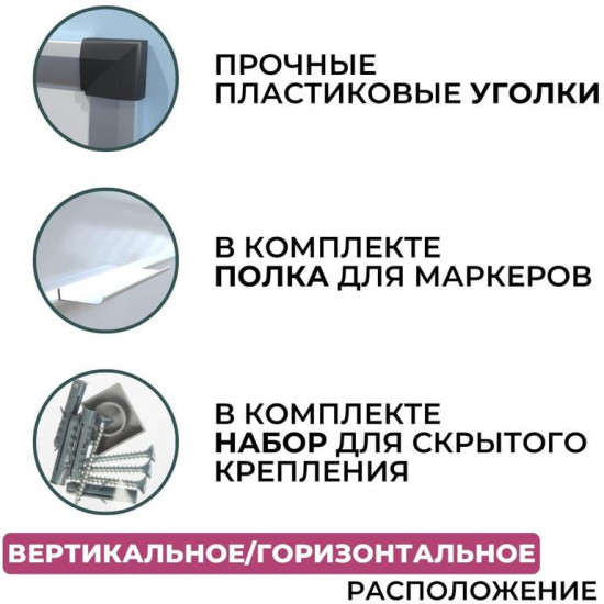 Доска магнитно-маркерная «Ultra Black»