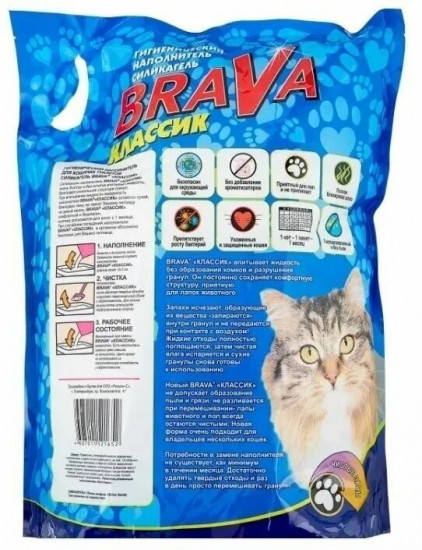 Наполнитель силикагелевый «Классик»