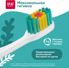 Инновационная зубная щетка для детей с ионами серебра - Фото 5