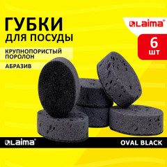 Набор губок для мытья посуды - Фото 2