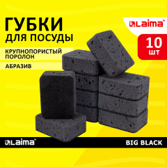 Набор губок для мытья посуды - Фото 2
