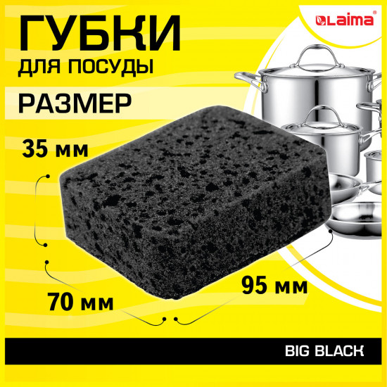 Набор губок для мытья посуды
