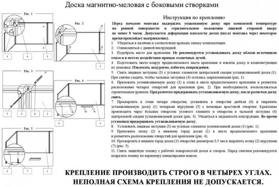 Доска магнитно-меловая