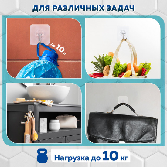Набор крючков самоклеящихся универсальных