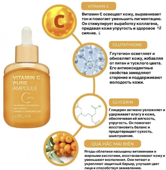 Ампула с витамином С «Vitamin C Pure Ampoule»