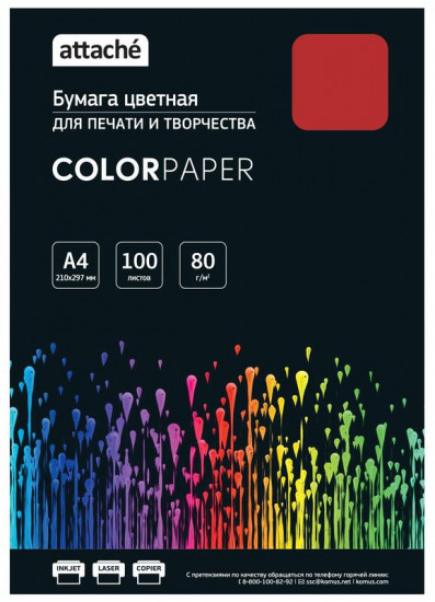 Бумага цветная для печати «Интенсив»