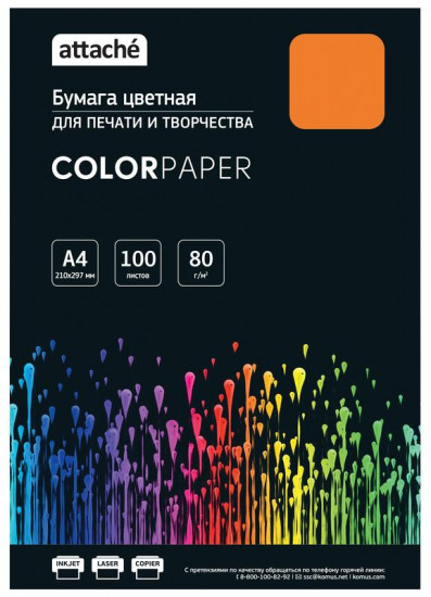 Бумага цветная для печати «Интенсив»